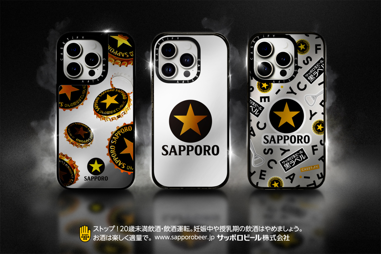 CASETiFY SAPPOROビール新品iPhoneケース　16promax CASETiFY SAPPOROビール新品iPhoneケース 16promax